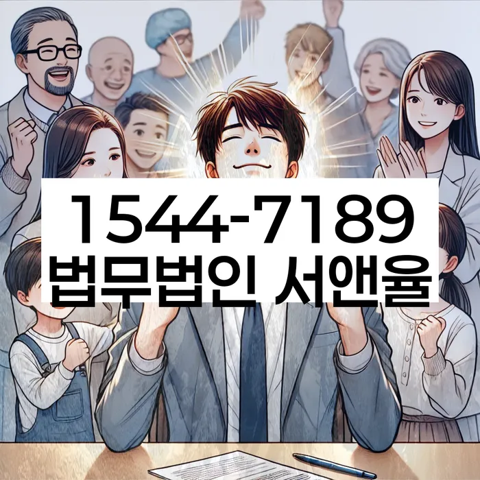 개인파산법무사