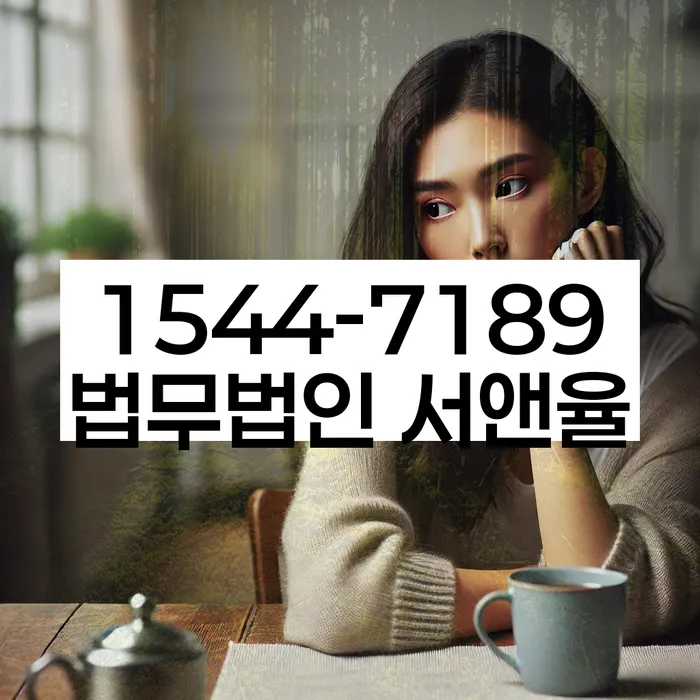 통신비 연체 시