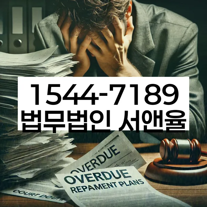 개인회생