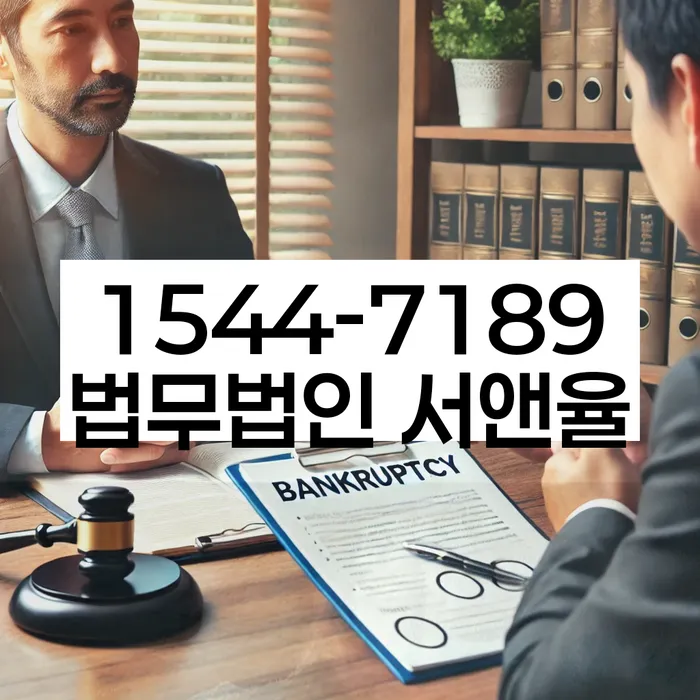 강동구 개인회생